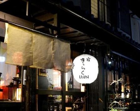 Kyoto Shirakawa Kiraku Inn Buitenkant foto